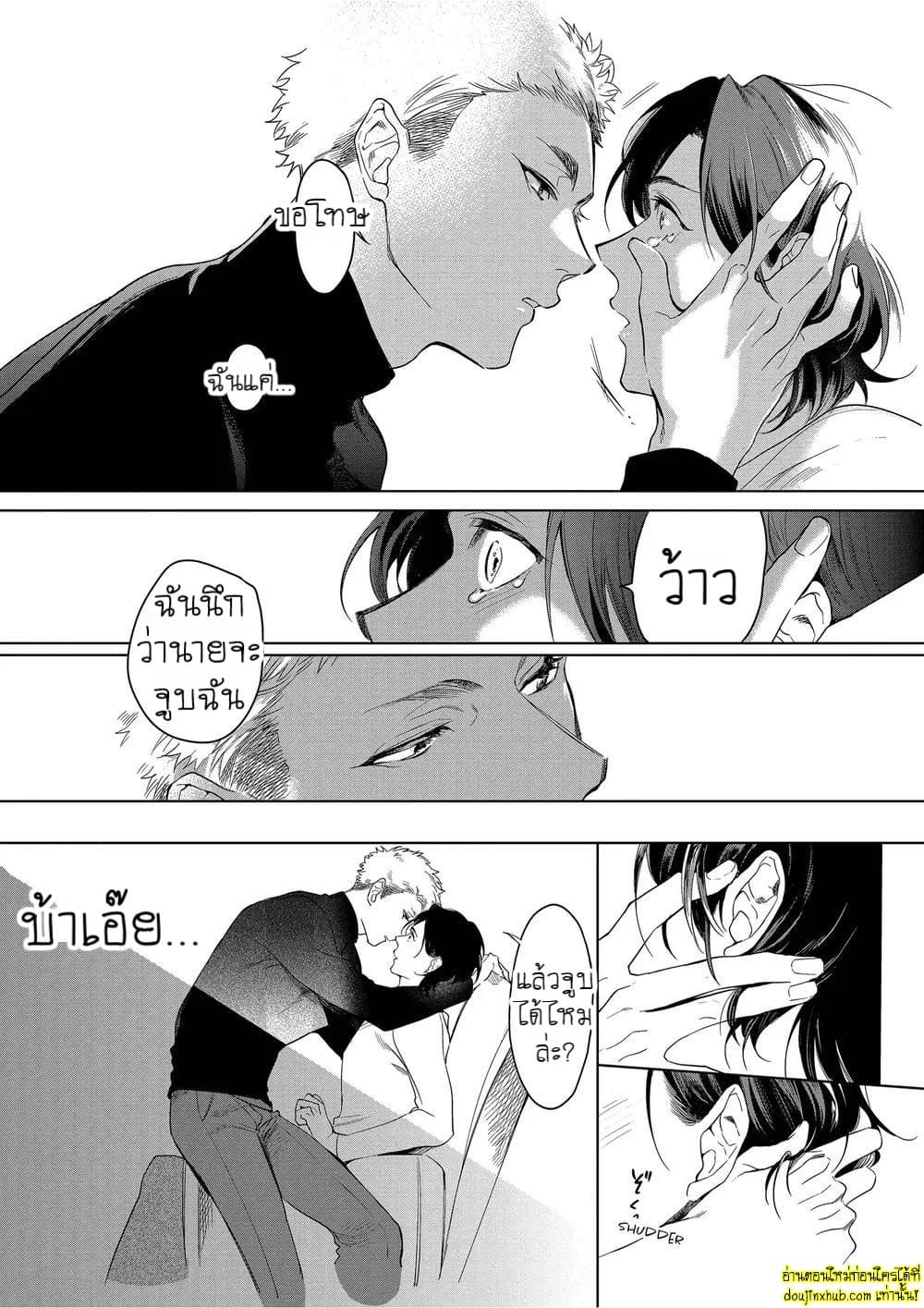 หยดน้ำตาแห่งรัก 01